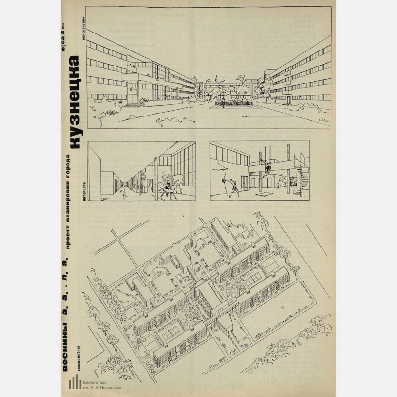 Архивный архитектурный проект планировки города Кузнецка с рисунками зданий и кварталов.