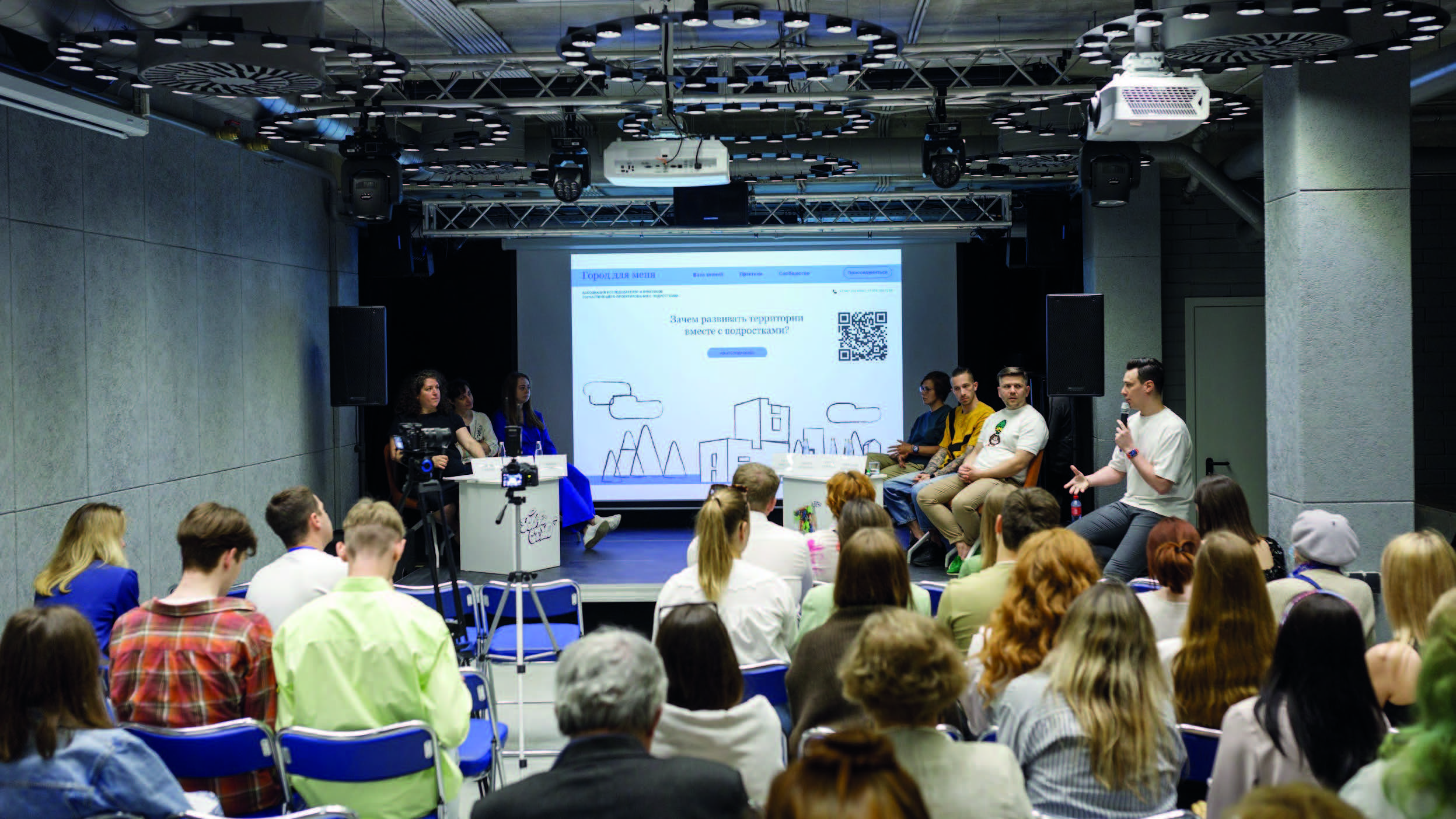 Панельная дискуссия форума Зодчество ВРН, выступление спикеров и слушателей в зале