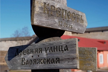 Архитектурный конкурс в Старой Ладоге