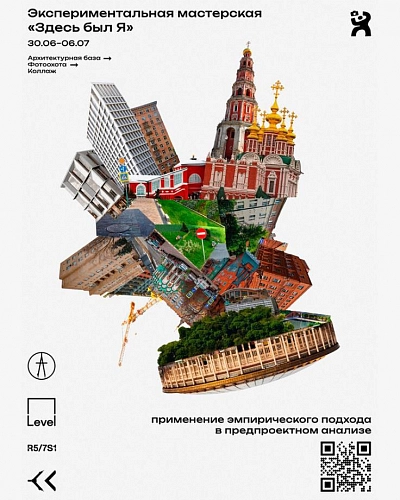 Open-call на исследовательскую мастерскую «Здесь был я», онлайн