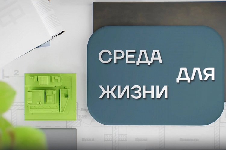 Социальные принципы архитектуры будущего: «Между семьей и корпорацией: трансформация отношений». Часть 1