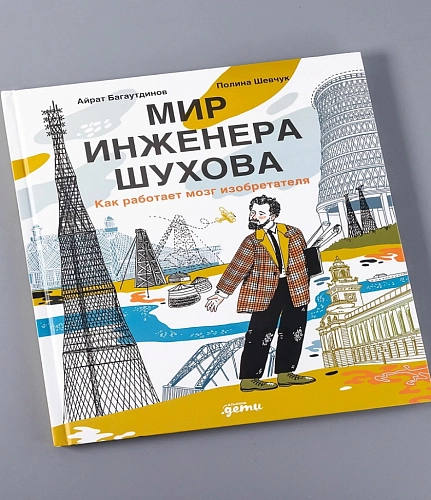 К годовщине строительства Шуховской башни: 9 фактов о великом инженере